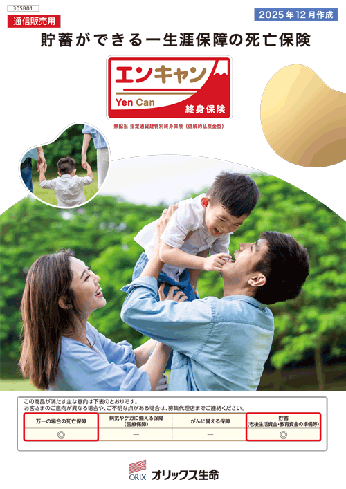 表紙（エンキャン）