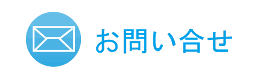 質問