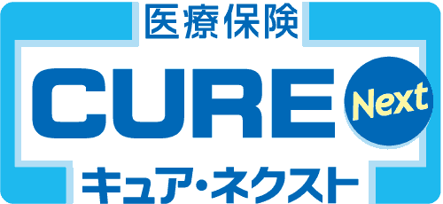 医療保険 CURE Next　キュアネクスト