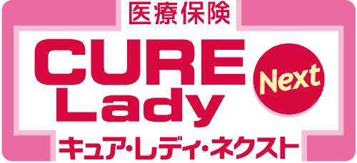 女性向け医療保険 CURE Lady Next　キュアレディネクスト
