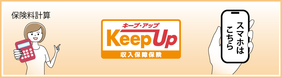 Keep Up�i�L�[�v�E�A�b�v�j