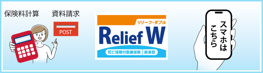 ReliefWi[t_uj