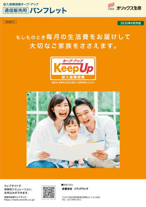 �L�[�v�A�b�v�p���t���b�gPDF