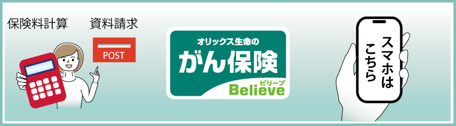 Believeir[uj