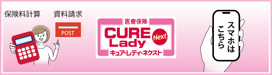 CURE LadyiLAfBj